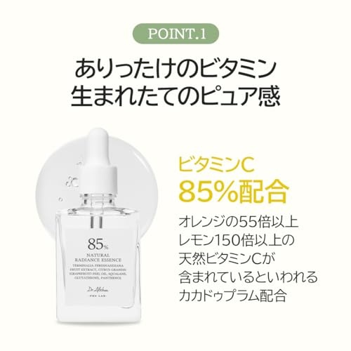 Dr. Althea Natural Radiance Essence (30ml)